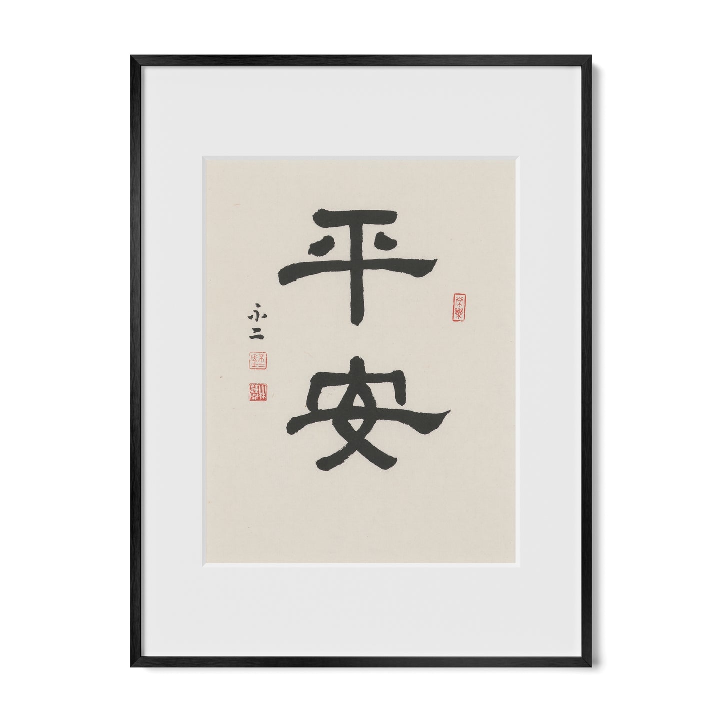 Safe and Sound | 平安