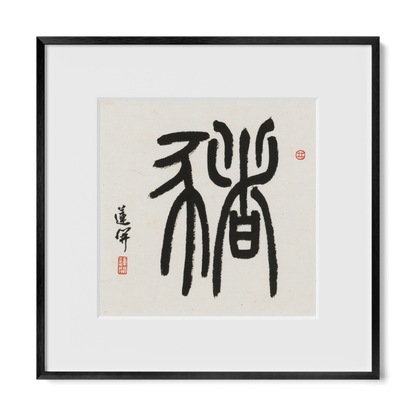 Thumbnail Label: 12X12" Black Premium Metal | Gallery Source: Transparent
