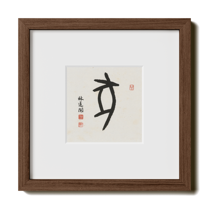 Thumbnail Label: 10X10" Walnut Premium Oak | Gallery Source: Transparent