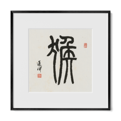 Thumbnail Label: 12X12" Black Premium Metal | Gallery Source: Transparent