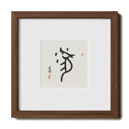 Thumbnail Label: 10X10" Walnut Premium Oak