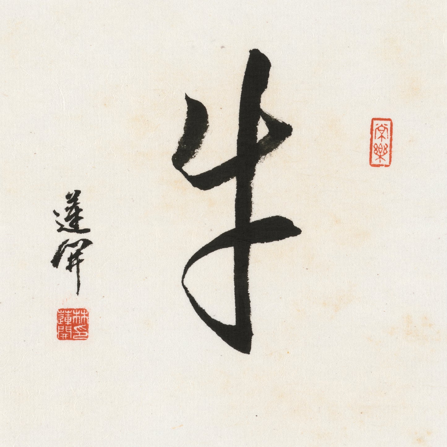 Ox Cursive Script Chinese zodiac calligraphy artwork | Gallery Role: Artwork Hero