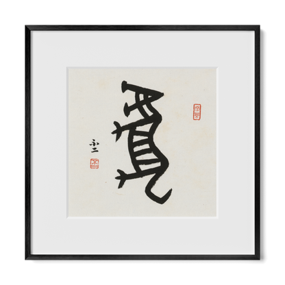 Thumbnail Label: 12X12" Black Premium Metal | Gallery Source: Transparent