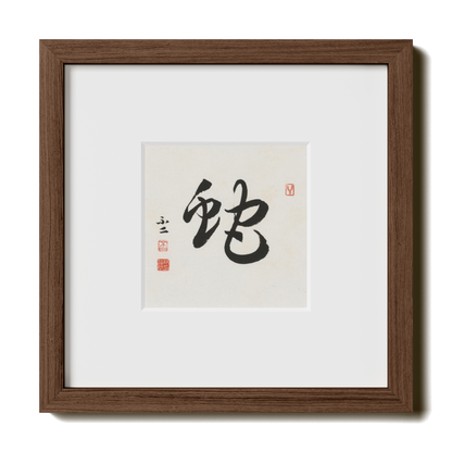 Thumbnail Label: 10X10" Walnut Premium Oak | Gallery Source: Transparent