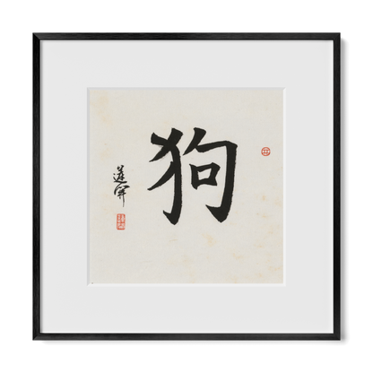Thumbnail Label: 12X12" Black Premium Metal | Gallery Source: Transparent