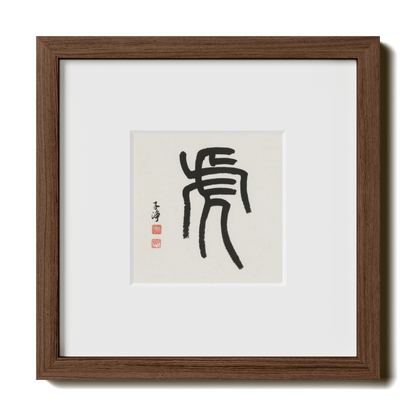 Thumbnail Label: 10X10" Walnut Premium Oak | Gallery Source: Transparent
