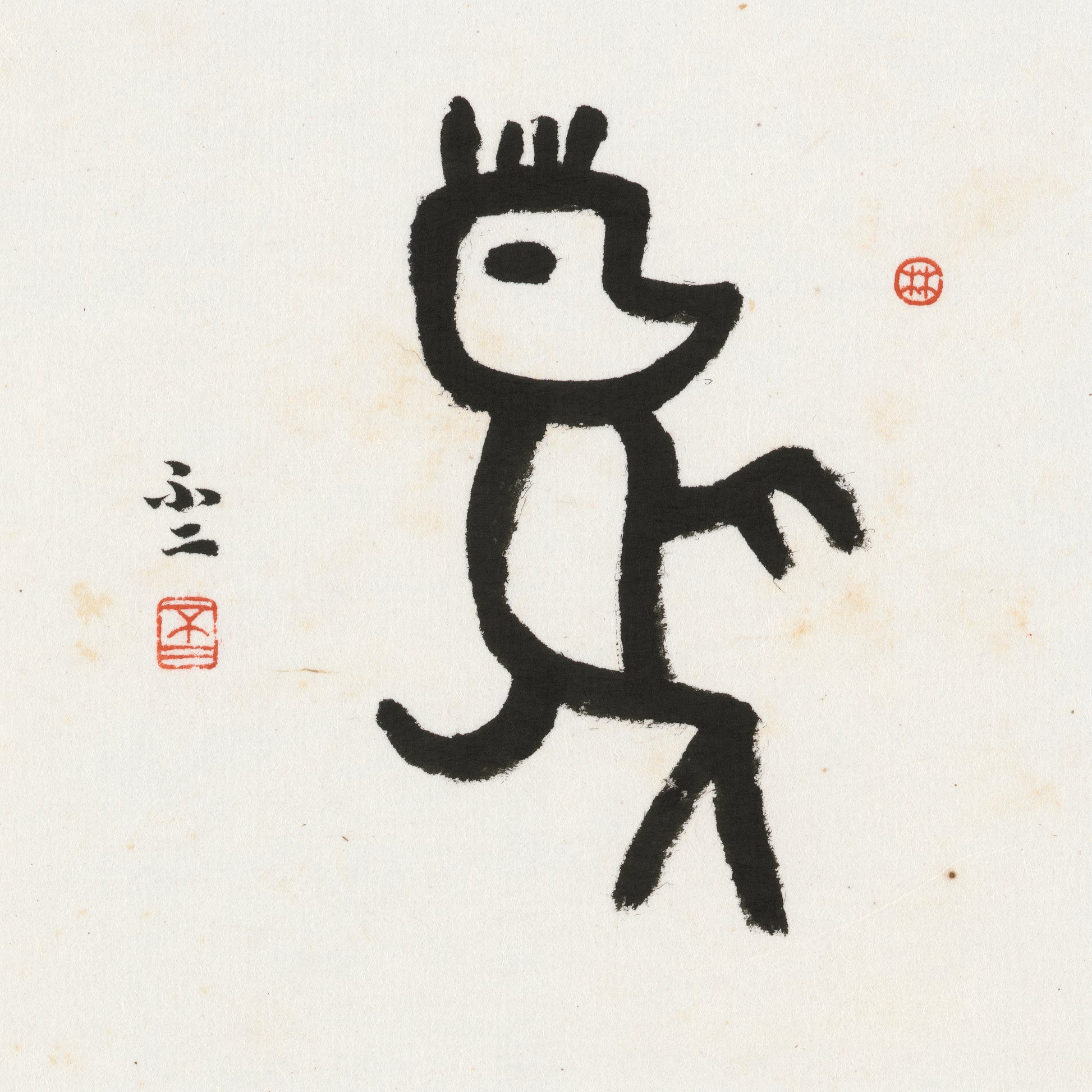 Monkey Oracle Bone Script Chinese zodiac calligraphy artwork | Gallery Role: Artwork Hero