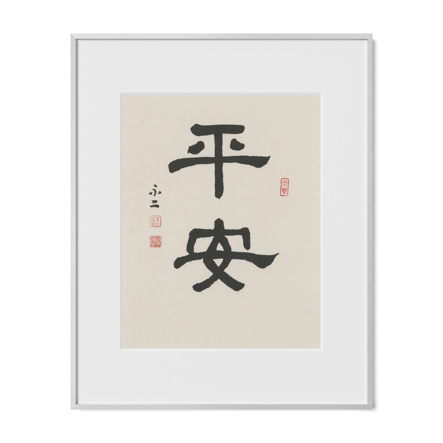 Safe and Sound | 平安