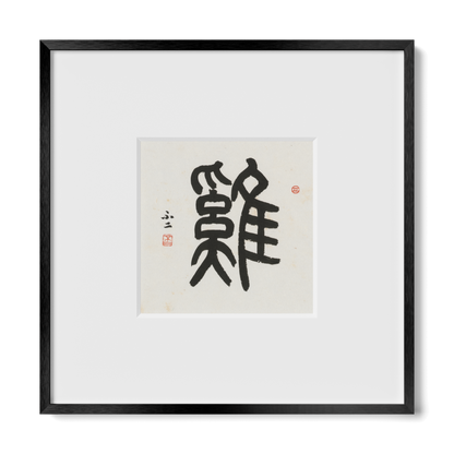 Thumbnail Label: 10X10" Black Premium Metal | Gallery Source: Transparent