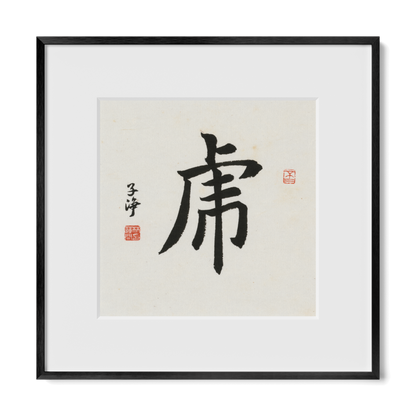 Thumbnail Label: 12X12" Black Premium Metal | Gallery Source: Transparent