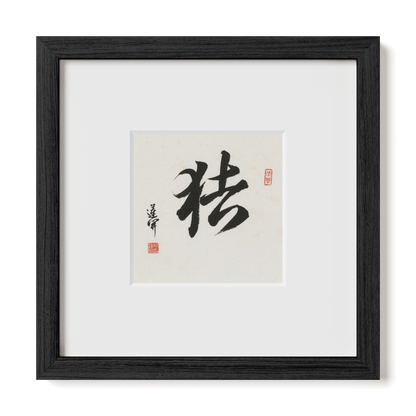 Thumbnail Label: 10X10" Black Premium Oak | Gallery Source: Transparent
