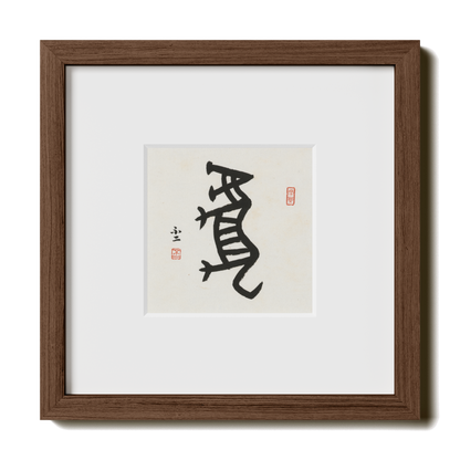 Thumbnail Label: 10X10" Walnut Premium Oak | Gallery Source: Transparent