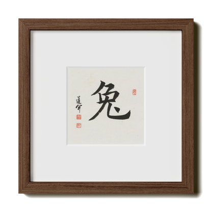 Thumbnail Label: 10X10" Walnut Premium Oak | Gallery Source: Transparent