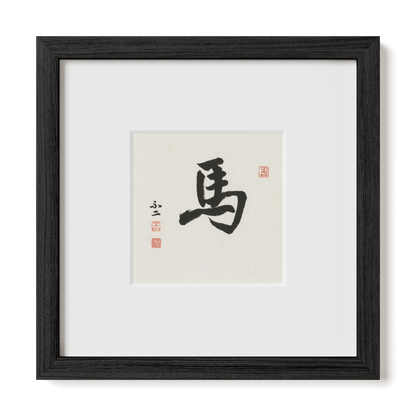 Thumbnail Label: 10X10" Black Premium Oak | Gallery Source: Transparent
