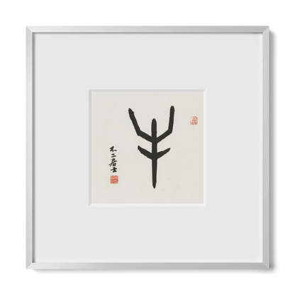 Thumbnail Label: 10X10" Silver Premium Metal | Gallery Source: Transparent