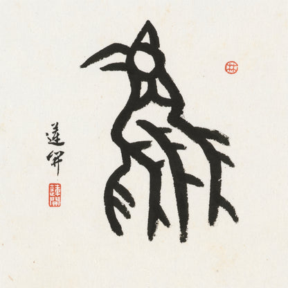 Rooster Oracle Bone Script Chinese zodiac calligraphy artwork | Gallery Role: Artwork Hero