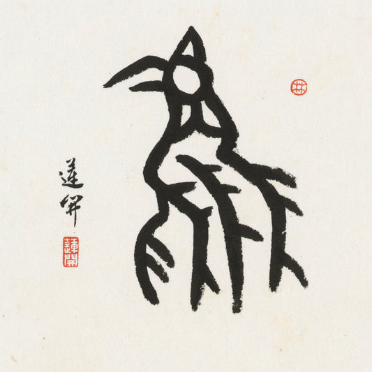 Rooster Oracle Bone Script Chinese zodiac calligraphy artwork | Gallery Role: Artwork Hero