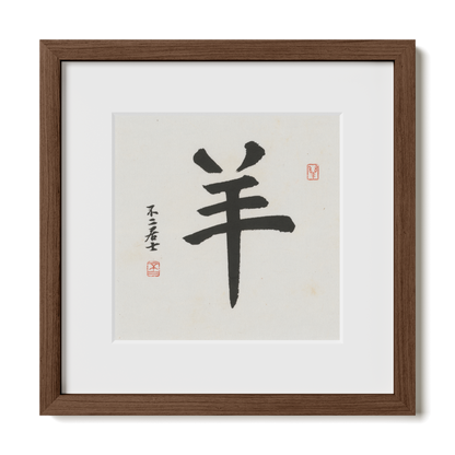Thumbnail Label: 12X12" Walnut Premium Oak | Gallery Source: Transparent