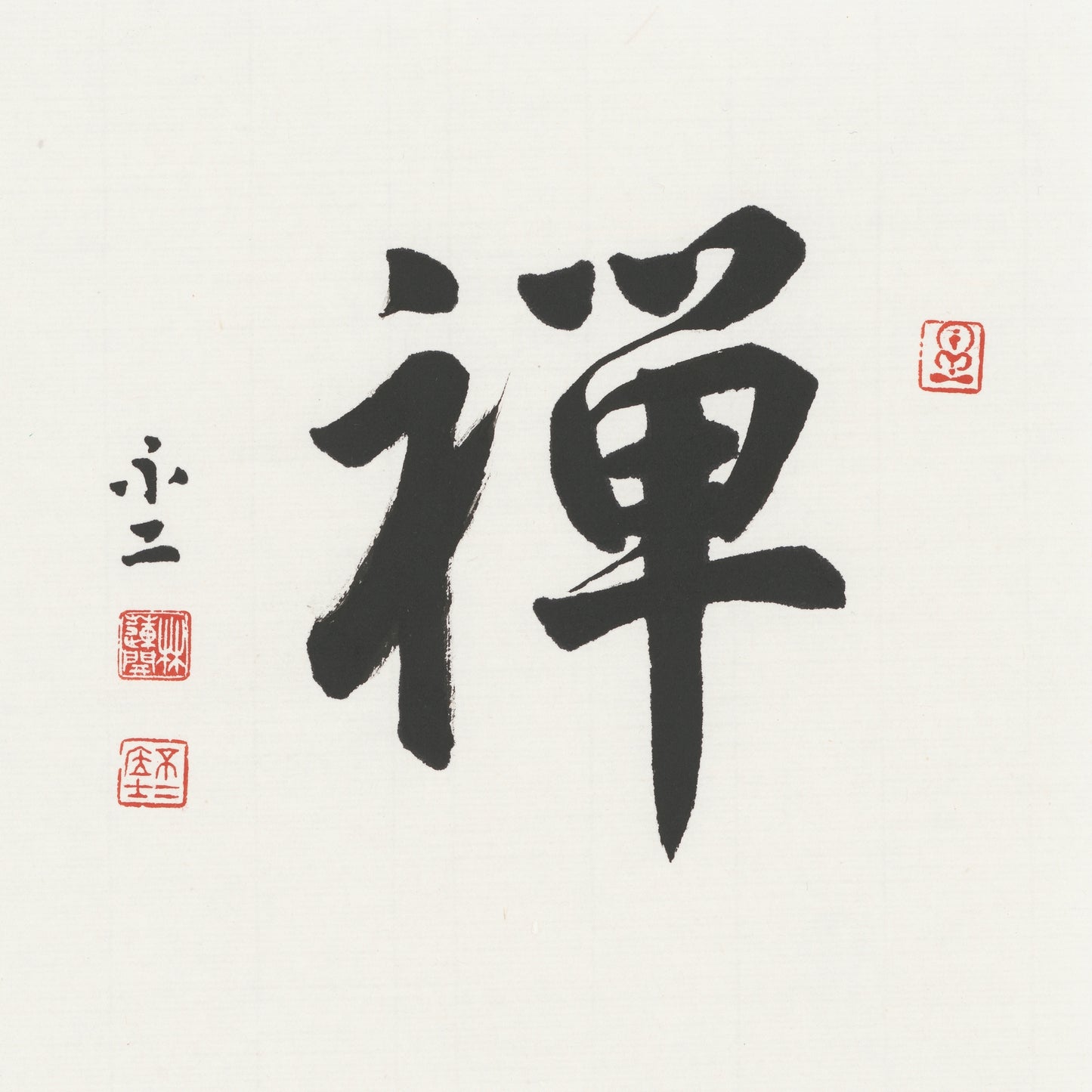 Zen | 禪 (Running Script)