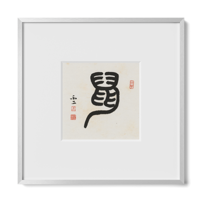 Thumbnail Label: 10X10" Silver Premium Metal