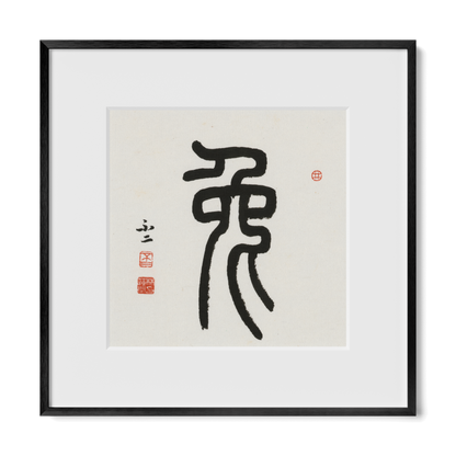 Thumbnail Label: 12X12" Black Premium Metal | Gallery Source: Transparent
