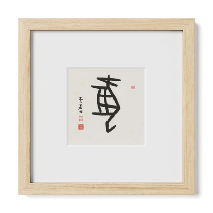 Thumbnail Label: 10X10" Natural Premium Oak | Gallery Source: Transparent