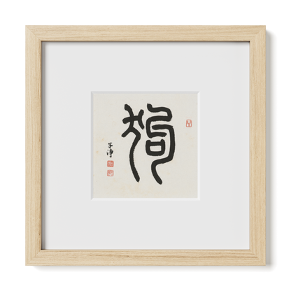 Thumbnail Label: 10X10" Natural Premium Oak | Gallery Source: Transparent