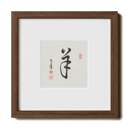 Thumbnail Label: 10X10" Walnut Premium Oak | Gallery Source: Transparent