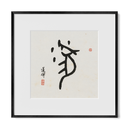 Thumbnail Label: 12X12" Black Premium Metal