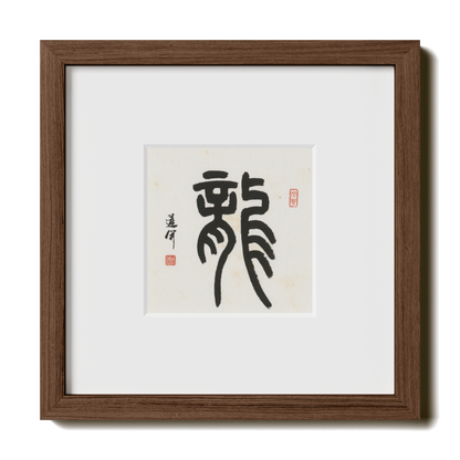 Thumbnail Label: 10X10" Walnut Premium Oak | Gallery Source: Transparent