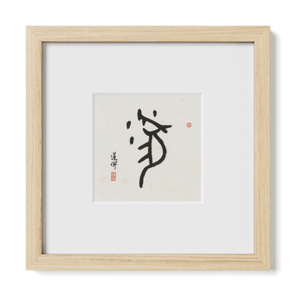 Thumbnail Label: 10X10" Natural Premium Oak