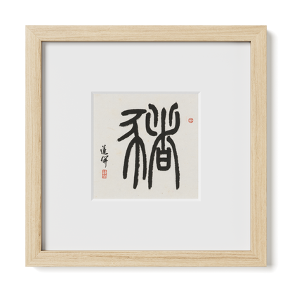 Thumbnail Label: 10X10" Natural Premium Oak | Gallery Source: Transparent