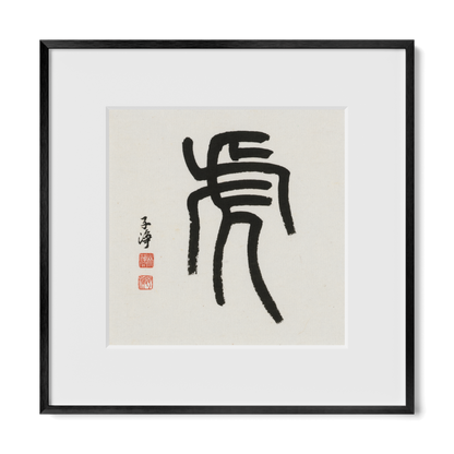 Thumbnail Label: 12X12" Black Premium Metal | Gallery Source: Transparent