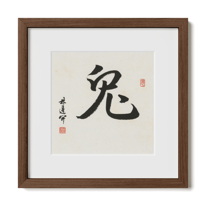 Thumbnail Label: 12X12" Walnut Premium Oak | Gallery Source: Transparent