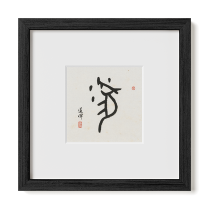Thumbnail Label: 10X10" Black Premium Oak
