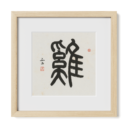 Thumbnail Label: 12X12" Natural Premium Oak | Gallery Source: Transparent