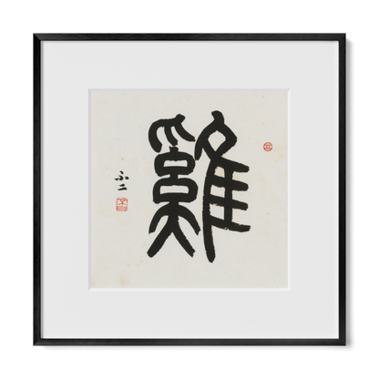 Thumbnail Label: 12X12" Black Premium Metal | Gallery Source: Transparent