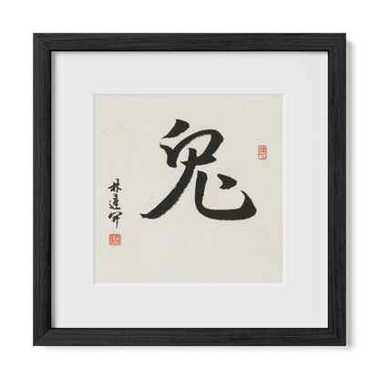Thumbnail Label: 12X12" Black Premium Oak | Gallery Source: Transparent