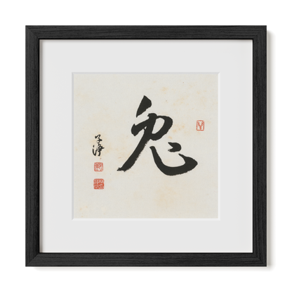 Thumbnail Label: 12X12" Black Premium Oak | Gallery Source: Transparent