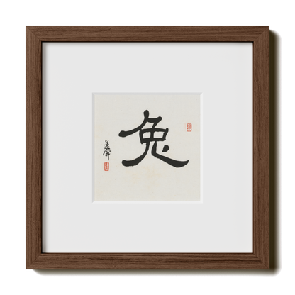 Thumbnail Label: 10X10" Walnut Premium Oak | Gallery Source: Transparent