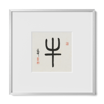 Thumbnail Label: 10X10" Silver Premium Metal | Gallery Source: Transparent