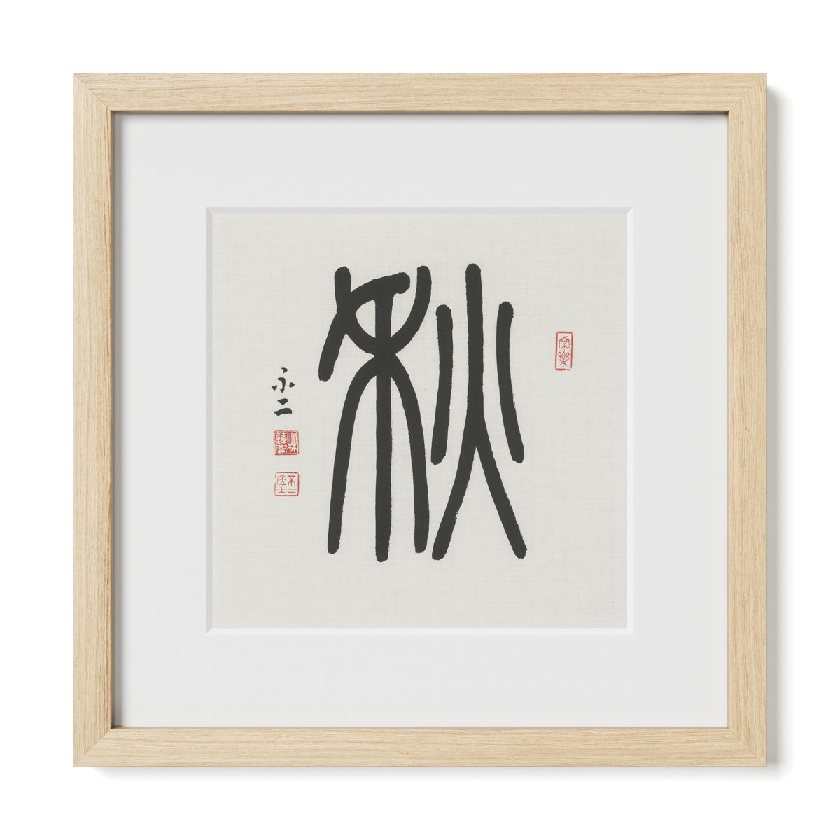 Autumn | 秋 (Qiū, Seal Script)