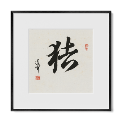 Thumbnail Label: 12X12" Black Premium Metal | Gallery Source: Transparent