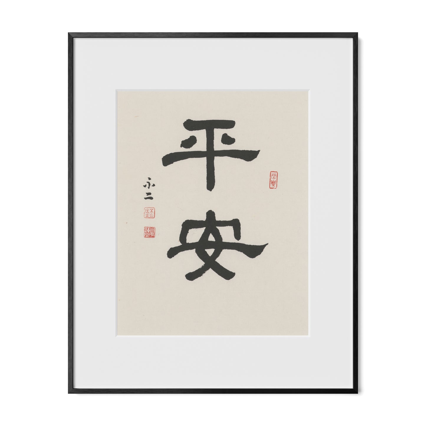 Safe and Sound | 平安