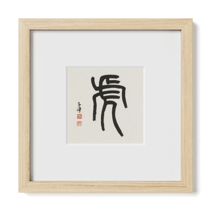 Thumbnail Label: 10X10" Natural Premium Oak | Gallery Source: Transparent