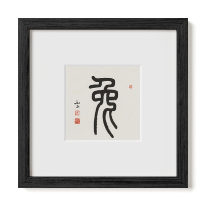 Thumbnail Label: 10X10" Black Premium Oak | Gallery Source: Transparent
