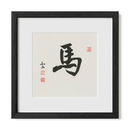 Thumbnail Label: 12X12" Black Premium Oak | Gallery Source: Transparent