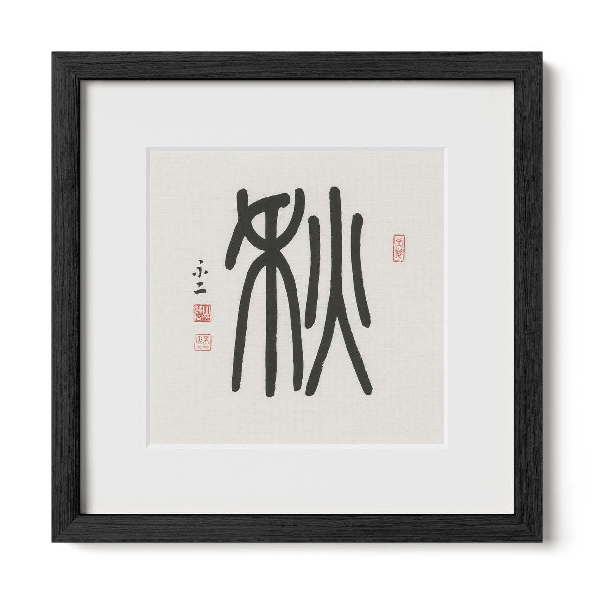 Autumn | 秋 (Qiū, Seal Script)