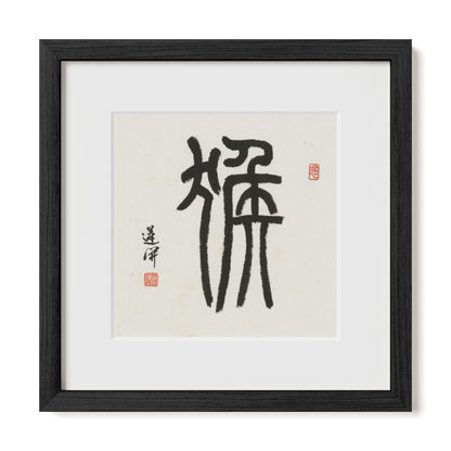 Thumbnail Label: 12X12" Black Premium Oak | Gallery Source: Transparent