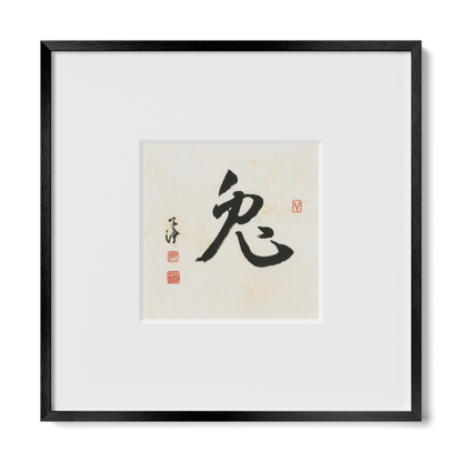 Thumbnail Label: 10X10" Black Premium Metal | Gallery Source: Transparent